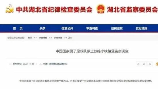 奥斯梅恩和那不勒斯签下续约新合同，最近几个月他一直是阿森纳关注的目标，不过枪手已经准备搁置了对奥斯梅恩的兴趣，因为阿森纳不准备触发奥斯梅恩续约合同中的违约金条款，据悉金额为1.3亿欧-1.4亿欧之间。